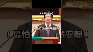 講個笑話給你聽！賴清德說要「尊重司法獨立」、「調整行政立法互動」... #黃國昌 #柯文哲 #賴清德 #羈押