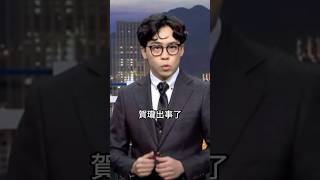 賀瓏Albee熱戀中?遭薩泰爾解約!|峰哥 中秋烤肉