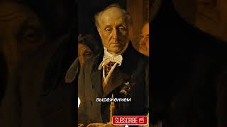 Реальная драма на холсте — Неравный брак. #painting #история #искусство #живопись #facts #art #арт