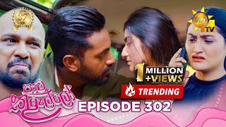 Paata Kurullo - පාට කුරුල්ලෝ | Episode 302 | 2025-07-07 | Hiru TV
