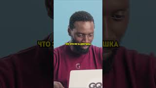 Омар Си и его жена рассказали удивительную историю своего знакомства!