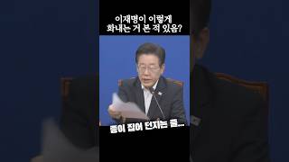 [1500만뷰]최소한 이런 인식을 가진 사람이 대한민국의 대통령이어서 다행이다! #이재명 #정치핫소스 #행정가대통령 #브리핑전설