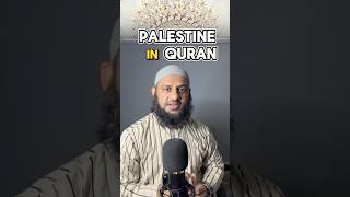 Does Palestine mentioned in Quran? #sirajnalla