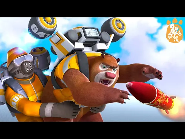 ✈️ 一场高空怒战  | 熊出没 · 夺宝熊兵 | Boonie Bears: To the Rescue!