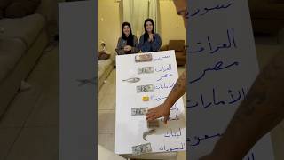 تحدي البلاد العربية😂😁 نانو وام سيف