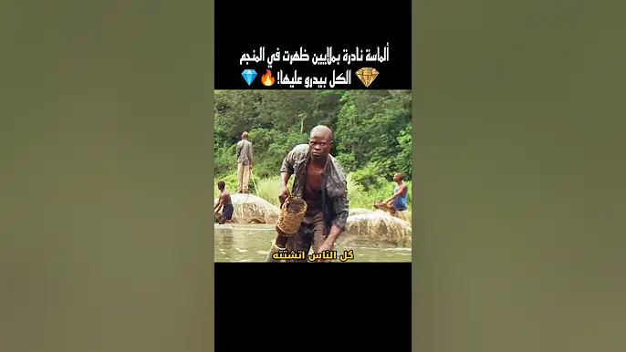 ألماسة نادرة بملايين ظهرت في المنجم… الكل بيدرو عليها #shorts