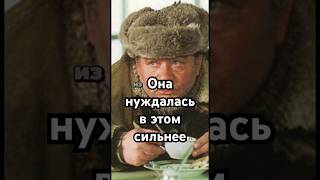 Она нуждалась в этом сильнее… #загадка #история #хочуфакты #history #кино #советскиеактеры #shorts