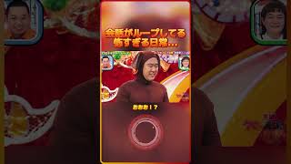 おおお！？会話がループしてる怖すぎる日常…