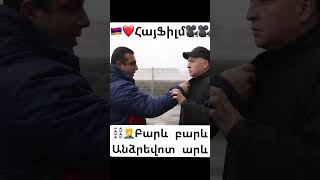 Հատված Korupcia ֆիլմից🇦🇲🎥🎬 #hayastanjan #armenia #rek #funny #film #love #live #film