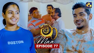 Maa (මා) | Episode 77 | 15th August 2025 | Swarnavahini