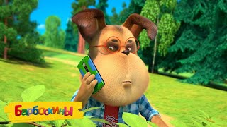 Барбоскины | Гена против мошенников | Мультики для детей