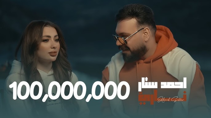 احمد ستار - ناري 2025 ( Ahmed Sattar - Nari ( Offical Music Video