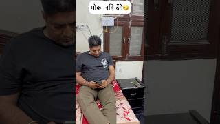 Ajj piitne ka moka nhi denge 😂😂#funny #comedy #father #funnyshorts #ytshorts #youtubeshorts