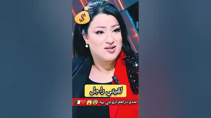 لقيتي راجل عندو الدراهم اتزوجيه 💔😰😱🇩🇿 #اكسبلور #تيك_توك #غزة #ايران #فلسطين #tiktok