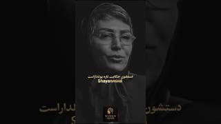 آدمای تازه به دوران رسیده!#روانشناسی#خودشناسی#آگاهی#ترند#shorts