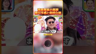 満員電車の悪夢嫌な予感と奇妙な話（※ 朝から不穏）😨🚉💦