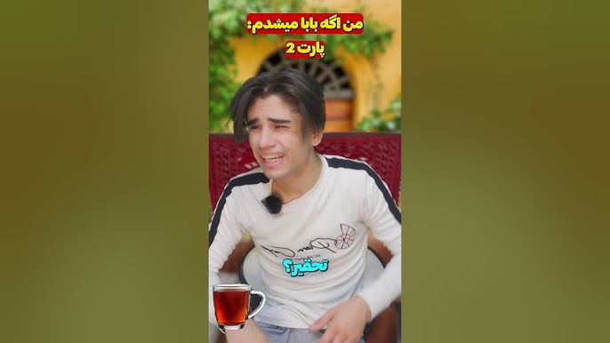 ممد اتم اگه بابا میشد پارت ۲😔😂