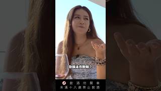 Peggy一直被小孩嗆 ft.‪@peggyfoshow‬ #podcast #老師 #葡萄牙