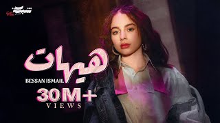 Bessan Ismail - Hayhat (Official Music Video) | بيسان اسماعيل - هيهات