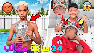 اخيرا..طردنا "سيمو" من القصر💀وقرعنا ليه الشعر👨‍🦲ورمينا الايباد فالمسبح🥶(بكيناه😭)