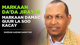 HASSAN AADAN SAMATAR ┇ Markaan DA'DA JIRAY 15 LYRICS 2025
