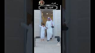 الدنيا دواره #السعودية #اكسبلور #ضحك #ترند #تيك_توك