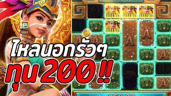 สล็อตPG : Treasures of Aztec | สล็อตสาวถ้ำ | ไหลนอกรัวๆ| สล็อตแตกง่าย !!