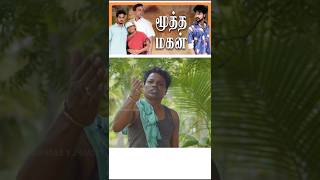 மூத்த மகன்tamilshorts #tamilstoryforkidsintamil