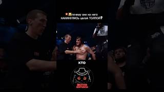 💥🙀СПРАВЕДЛИВАЯ ПОБЕДА #ufc #мма #борьба #кулачка #бокс #боец #бой