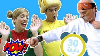 فوزي موزي وتوتي - في سلسلة مشاهد متواصلة – 30 دقيقة