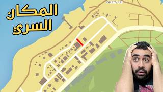 اغرب التجارب🚫 الي ماعمرك شفتها في قراند ٥ GTA5⚠️