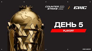 Aurora Gaming vs The MongolZ | Bo5 | Esports World Cup CS 2: Grand Final