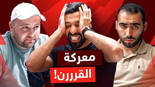 تحدي الثلاثين 2 | عبدالله الخطيب Vs علي فوعاني