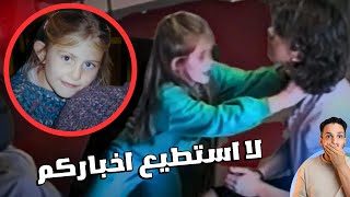 طفله تحتفظ بسر مرعب لمدة 30 سنة 