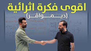 اقوى فكرة اثرائية 2026