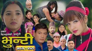 भुन्टी भाग - २७९ [ Bhunti Epi - 279 ] II Asha Gautam II Sukumaya II August 12, 2025