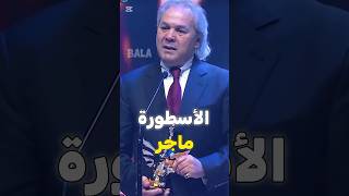 أسوء مدرب جزائري 😂🇩🇿