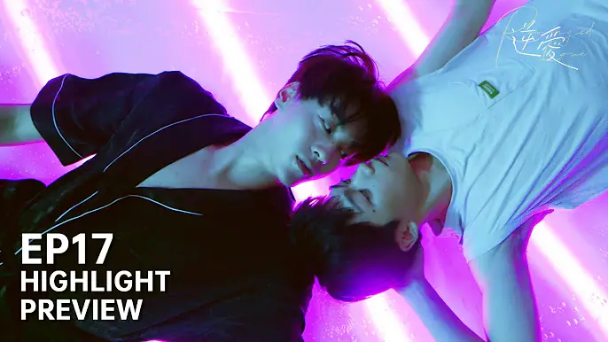 EP17精彩搶先看🔥｜「這叫將計就計！」郭城宇助攻調查當年真相，大畏心虛擔憂情敵揭曉秘密！｜針鋒相對，見招拆招！| 逆愛Revenged Love