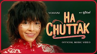 Yohani - Ha Chuttak ( හා චුට්ටක් ) | Official Music Video