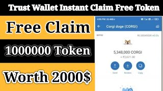 Trust Wallet Free Claim 1000000 Token Already Listed | Trust Wallet Airdrop Trust Wallet Free Token