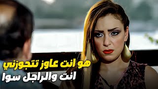 عزوز بيلعب لعبه كبيره علي نوال عشان يطلع من وراها بمصلحه👿😱