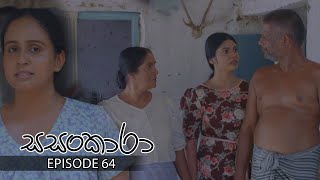 Sasankara | Episode 64 - (2025-08-16) | ITN