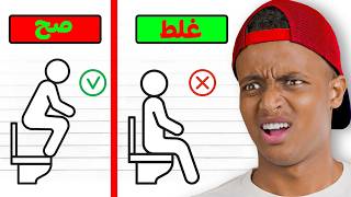 هل أنا غبي؟ 😭