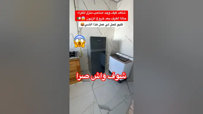 شاهد كيف وجد صاحب منزل للكراء حالة الغرف بعد خروج الزبون 😱🇩🇿 #الجزائر #algerie #dz