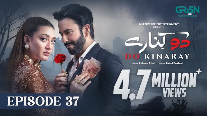 Do Kinaray Episode 37 (Subtitles) 21st July 2025 | Momina Iqbal - Junaid Khan | Green Entertainment