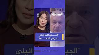 مواجهة بين مذيعة الجزيرة مباشر ورئيس العمليات السابق في الجيش الإسرائيلي