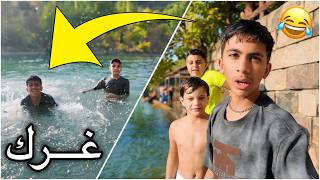 مودي يخاف ينزل يسبح | رحنا الى السلمانية #2 😂🔥