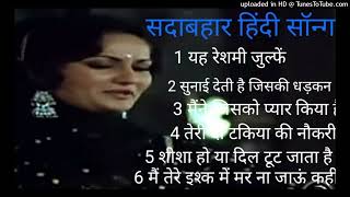 90 ' s Hindi song 70, 80,90 हिंदी सॉन्ग superhit Hindi song