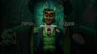 Marvel хотели злодея на один раз, получили икону. Как Том Хиддлстон превратил Локи в главного героя