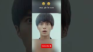 এমন গালফ্রেন্ড আগে দেখিনি 😂😂#short